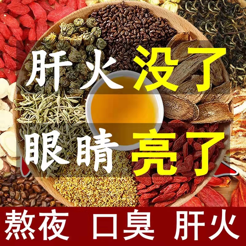桑甚枸杞黑枸杞紅棗于養生組合花 果茶獨立小包裝男女熬夜氣血腎茶