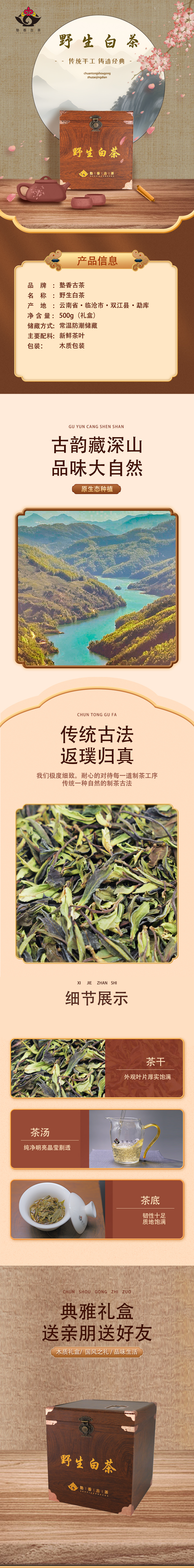 2023年|云南臨滄勐庫大葉種普洱野生白茶|散茶|塾香古茶|臨滄億豐商貿|勐邦之巔茶廠(chǎng)
