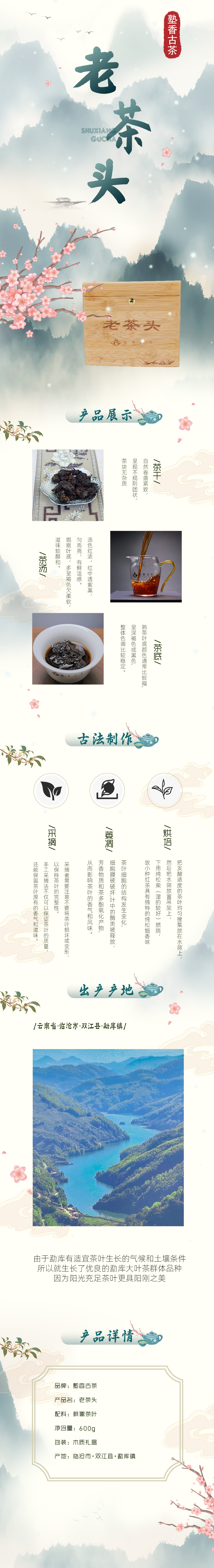 2020年|云南臨滄勐庫大葉種普洱老茶頭|塊茶|塾香古茶|臨滄億豐商貿|勐邦之巔茶廠(chǎng)