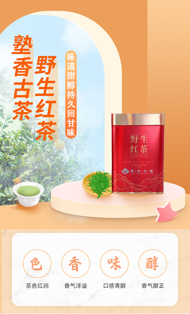紅茶按加工分類(lèi)主要分幾種
