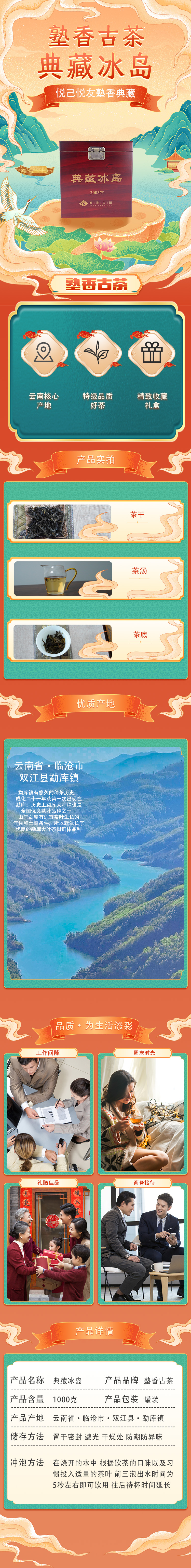 2005年|云南臨滄勐庫大葉種普洱典藏冰島|散茶|塾香古茶|臨滄億豐商貿|勐邦之巔茶廠(chǎng)
