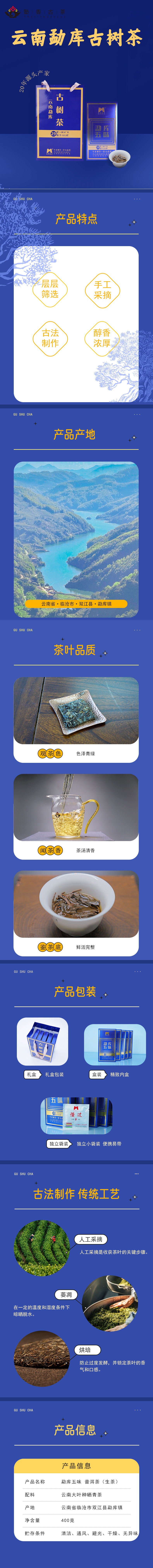 2019年|云南臨滄勐庫大葉種普洱古樹(shù)茶|小方塊茶|塾香古茶|臨滄億豐商貿|勐邦之巔茶廠(chǎng)