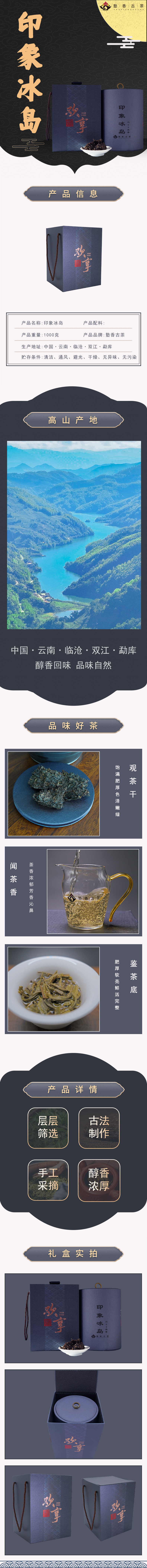 2003年|云南臨滄勐庫大葉種普洱印象冰島|塊茶|竹籃茶|塾香古茶|臨滄億豐商貿|勐邦之巔茶廠(chǎng)