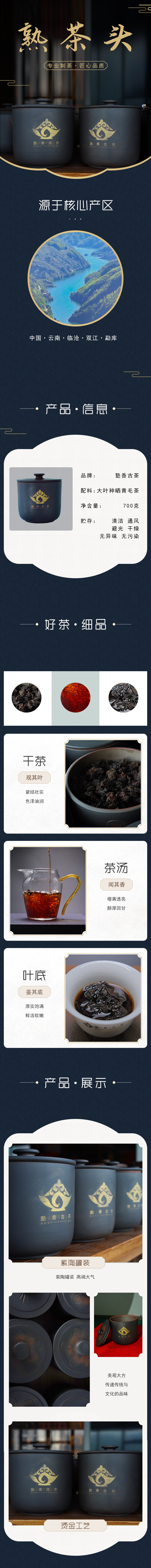 20219年|云南臨滄勐庫大葉種普洱熟茶頭|塊茶|塾香古茶|臨滄億豐商貿|勐邦之巔茶廠(chǎng)
