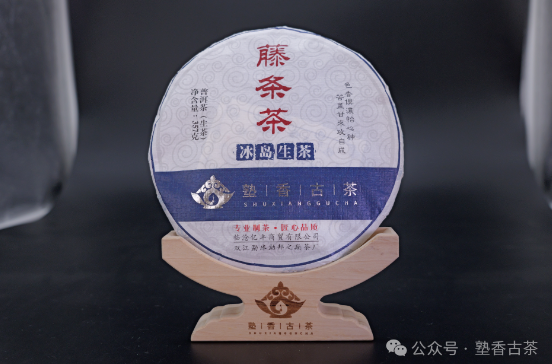 藤條茶